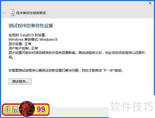 EasyBCD��Win10-10102��ϵͳ�в�������ô�죿