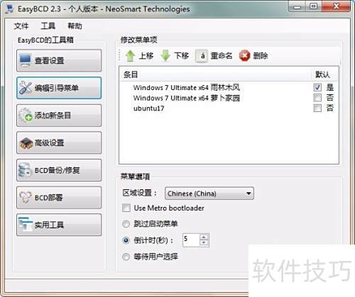 easybcd������Linux�����˵�