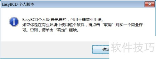 ��ΰ�װ����EasyBCD����