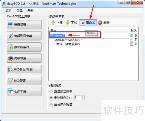 windows�����ʹ��EasyBCD�޸���������������