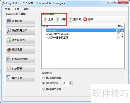 windows�����ʹ��EasyBCD�޸���������������