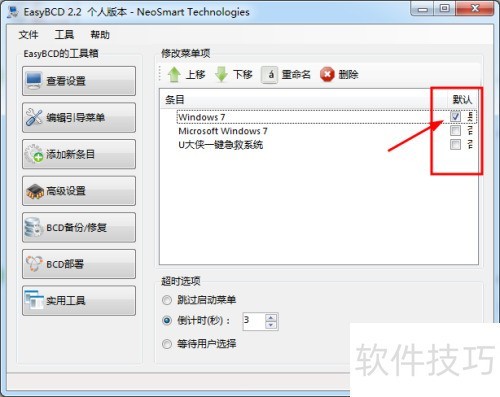 windows�����ʹ��EasyBCD�޸���������������