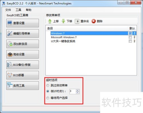 windows�����ʹ��EasyBCD�޸���������������