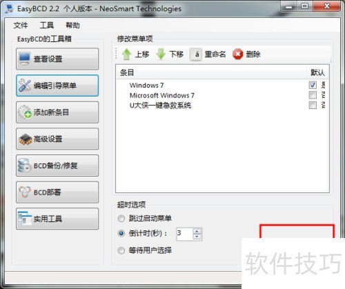 windows�����ʹ��EasyBCD�޸���������������
