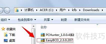 Easybcd功能和使用方法 Easybcd功能和使用方法