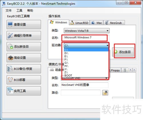 Windowsϵͳ��ʹ��EasyBCD����ϵͳ����������¼