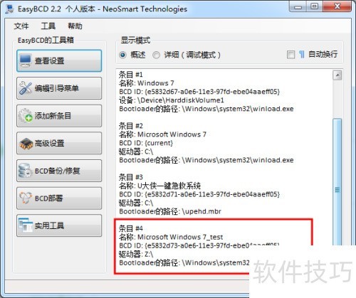 Windowsϵͳ��ʹ��EasyBCD����ϵͳ����������¼
