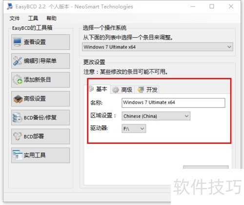 �����easybcd���õ�������