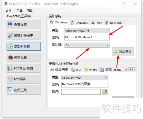 �����easybcd���õ�������
