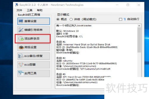 ʹ��easyBCD ��������ubuntu14.04