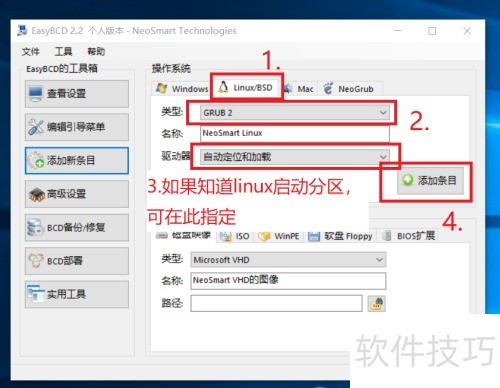 ʹ��easyBCD ��������ubuntu14.04