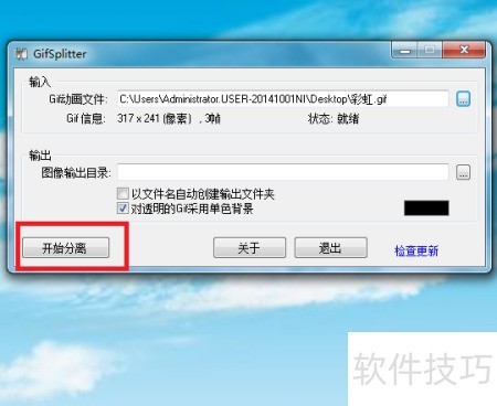 巧用GIF分解器拆解动图_软件资讯技巧应用-中关村在线