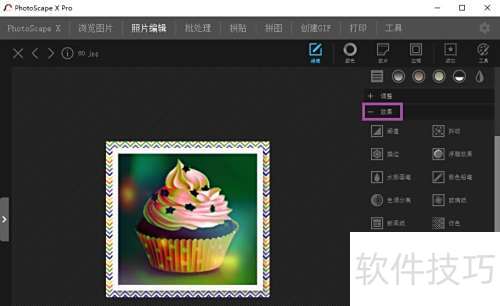 �������PhotoScapeͼƬ��������Ч��