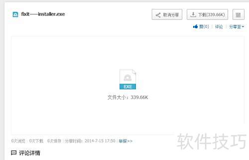 adobe air ��װʧ�� �������