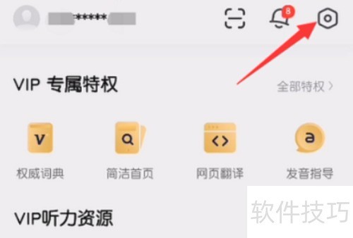 有道词典在哪里关闭词典工具栏 有道词典在哪里关闭词典工具栏