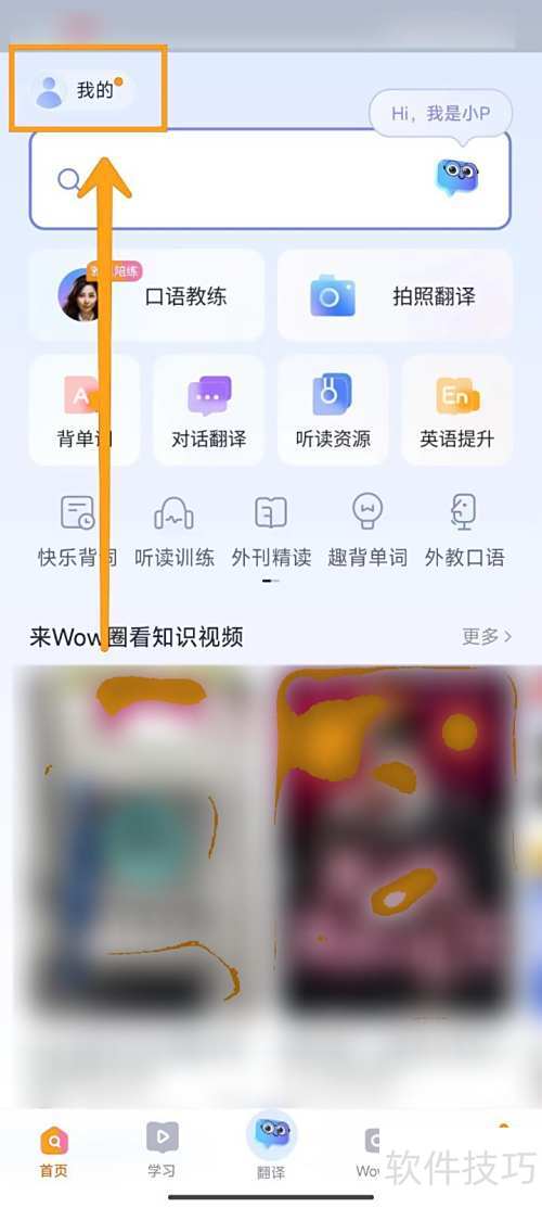 如何开启有道词典的词典工具栏? 如何开启有道词典的词典工具栏?