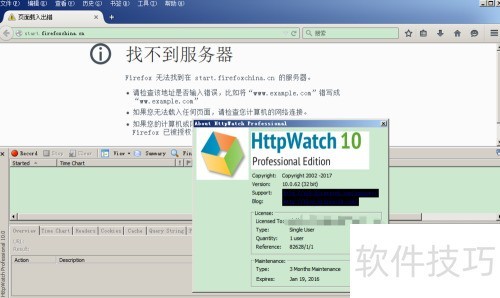 httpwatch����ڻ���������ʹ��
