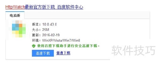 如何用HttpWatch 网页数据分析 如何用HttpWatch 网页数据分析