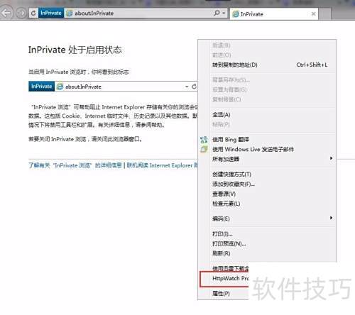 怎么用HttpWatch抓包 怎么用HttpWatch抓包