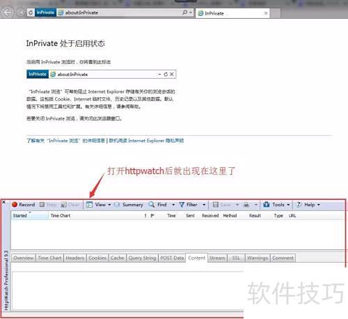 怎么用HttpWatch抓包 怎么用HttpWatch抓包