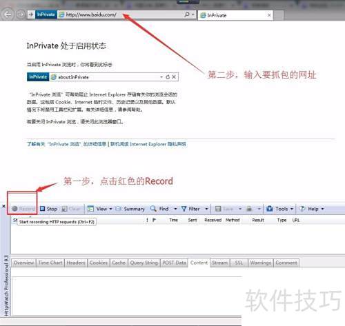 怎么用HttpWatch抓包 怎么用HttpWatch抓包
