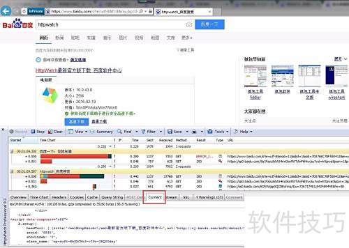 怎么用HttpWatch抓包 怎么用HttpWatch抓包