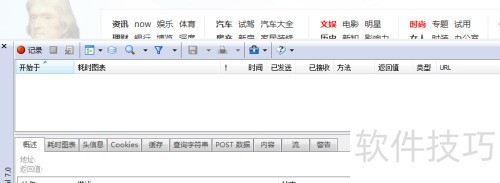 安装HTTPwatch 安装HTTPwatch