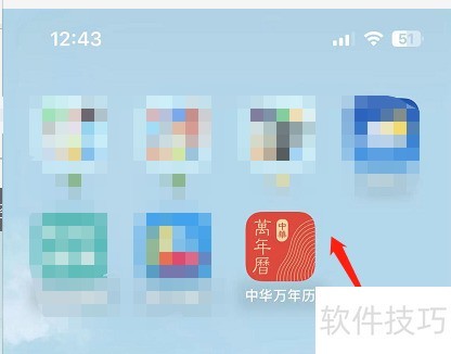 中华万年历怎么清空缓存? 中华万年历怎么清空缓存?