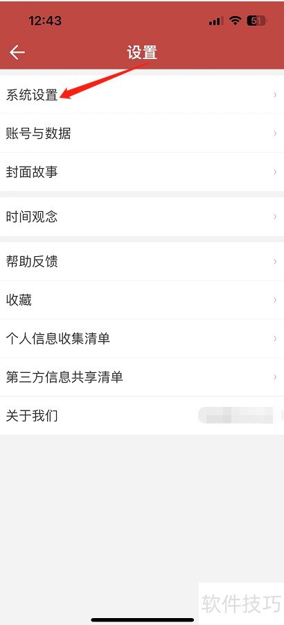 中华万年历怎么清空缓存? 中华万年历怎么清空缓存?