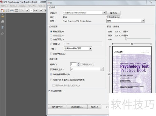 Foxit Phantom�޷�������PDF���ȥ����