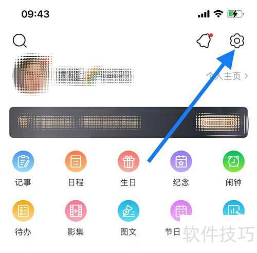 中华万年历如何退出登录 中华万年历如何退出登录