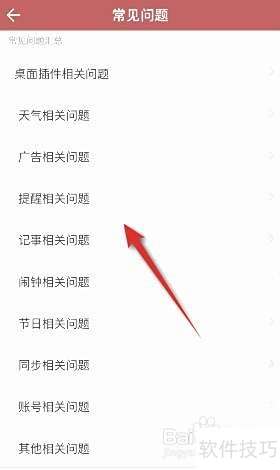 中华万年历如何意见反馈 中华万年历如何意见反馈