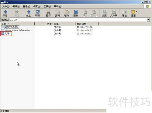 使用u深度PE系统fastcopy工具进行文件拷贝 使用u深度PE系统fastcopy工具进行文件拷贝