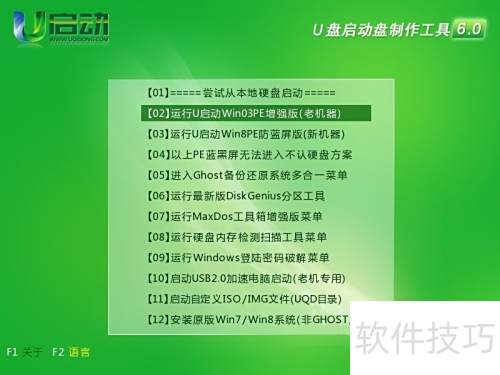 ���ʹ��u����v6.0 fastcopy�����ļ�����