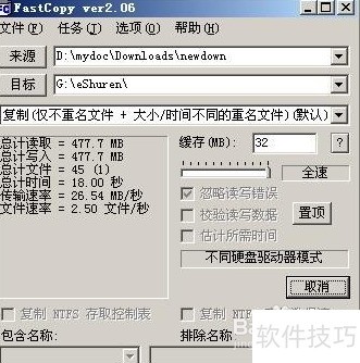 �������fastcopy���ٿ��������ڶ�С�ļ���