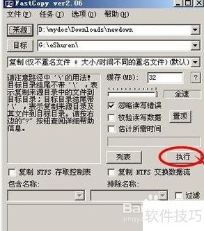 �������fastcopy���ٿ��������ڶ�С�ļ���