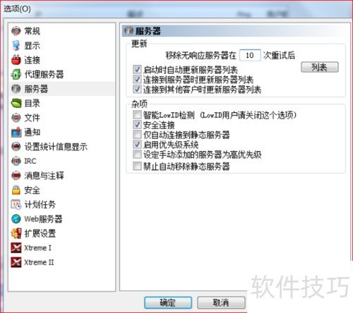 emule电驴怎么设置 emule电驴怎么设置