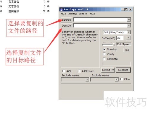 �ļ����ٸ�������FastCopy��������