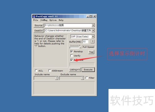 �ļ����ٸ�������FastCopy��������