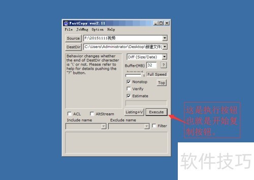 �ļ����ٸ�������FastCopy��������