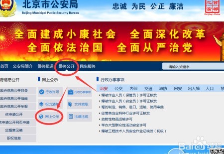 北京企业刻章流程指南_软件资讯技巧应用-中关村在线