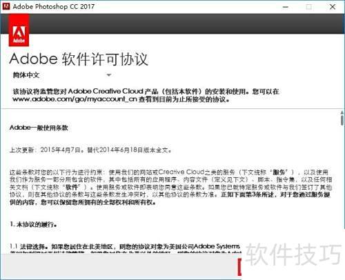 Photoshop CC 2017��װ�̳�