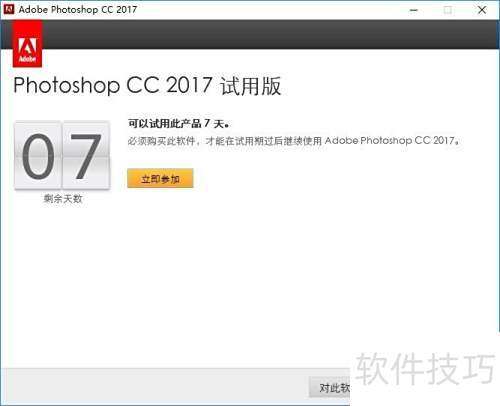 Photoshop CC 2017��װ�̳�