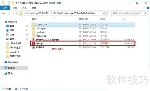 Photoshop CC 2017��װ�̳�