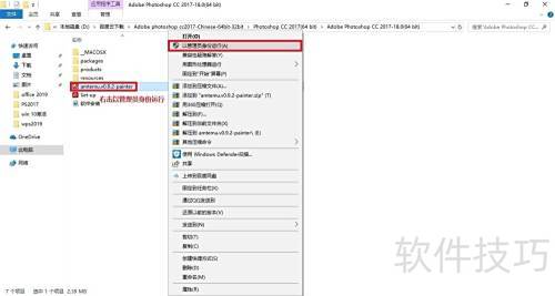 Photoshop CC 2017��װ�̳�