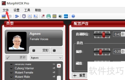 MorphVOX Pro���������ķ���