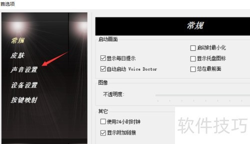 MorphVOX Pro���������ķ���