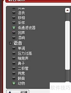 ���ʹ��MorphVOX Pro����