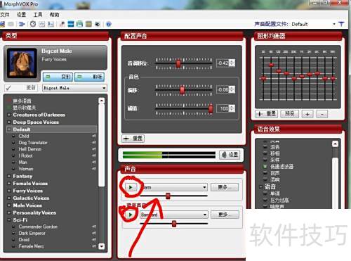 ���ʹ��MorphVOX Pro����