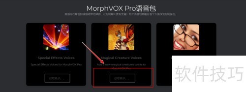 morphVOX Pro��λ�ȡ����Ч��